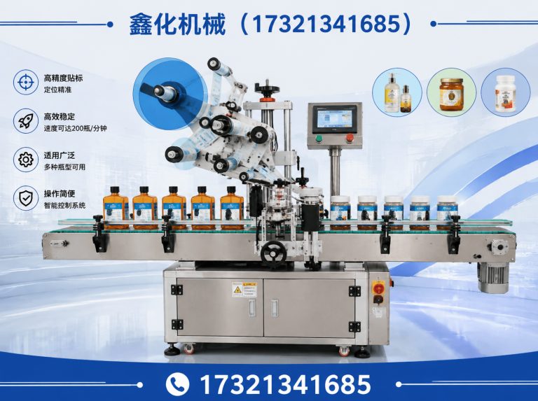 长宁区鑫化机械展示图